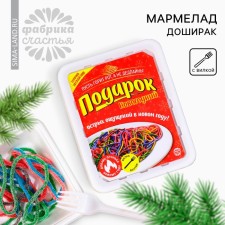 New Year! Marmelad Doshirak 