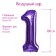 Foil ball 40 "number 1", lilac color, 1 pc.
