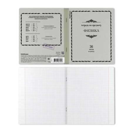 Subject notebook, 36 sheets, cage, physics, erichkrause, "Akademkniga", coated cardboard, unit offset 100%, information block-2