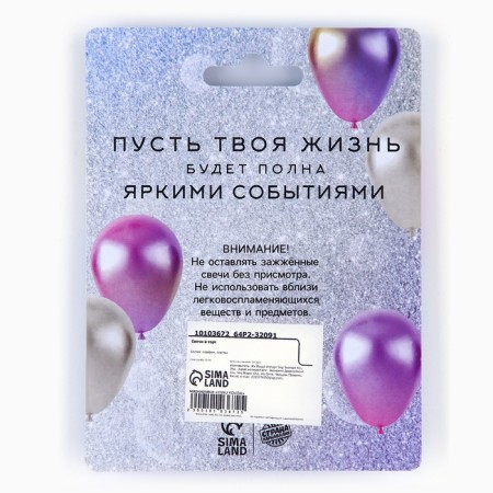 Candles for the cake, purple, 8 pcs.-5