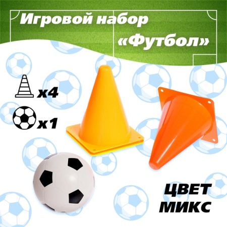 Game set "Football", color mix