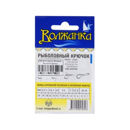Hooks "Volzhanka", Round series, Red Color, No. 13, 10 pcs.-2