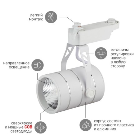 Single -phase track lamp TR3 - 10 WH COB 10W 4000k 700lm White-3