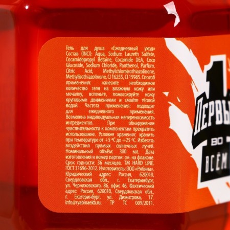 Shower gel “Real Man”, 300 ml, the aroma of men's perfume, Hard Line-3