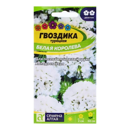 Cloves "White Queen", 0.2 gr.