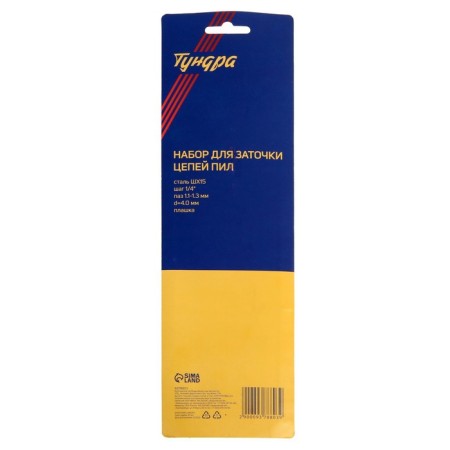 STRICTION for sharpening chains drank tundra, steel shh15, step 1/4 ", groove 1.1-1.3 mm, d = 4.0 mm, dick-4