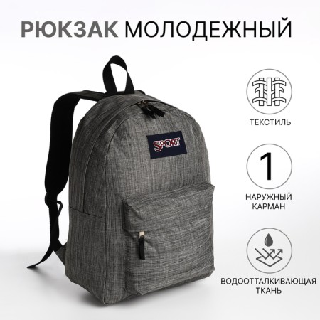 School backpack of textiles with lightning, external pocket, gray color