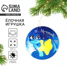 Новогодная светящаяся в темноте подвеска из дерева "Мечтай", 8 х 8 см
