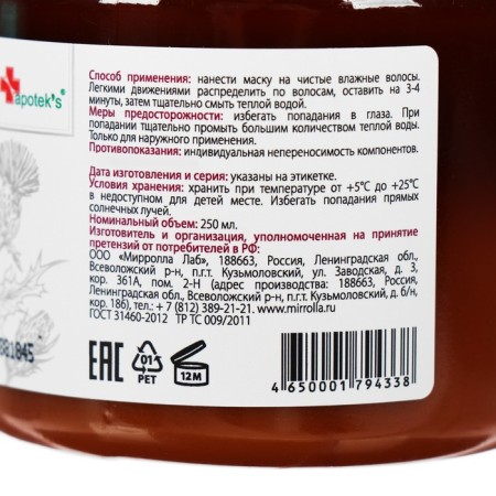 Hair mask Apotek`s burdock, with vitamins, 250 ml-3