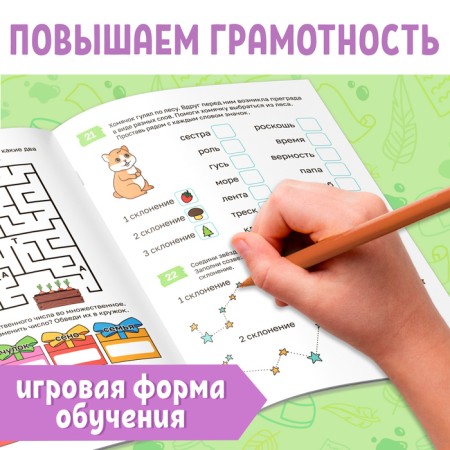 Набор книг «Уроки грамотности», 2 шт. по 36 стр.-2