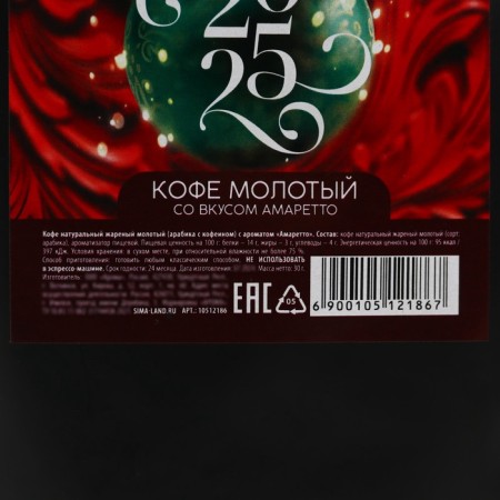 Coffee in Doy-pack "Christmas ball", 30 g-4