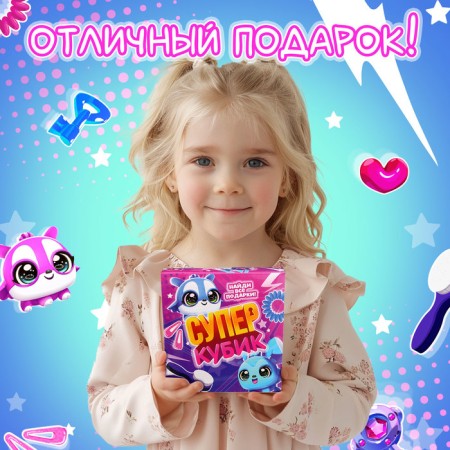 Super-Cube toy-Surprise, mix-4
