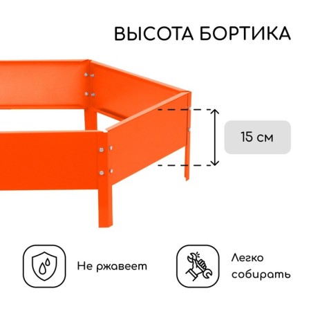 Glocked flowerbed, d = 100 cm, h = 15 cm, orange, Greengo-2