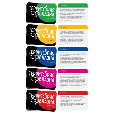 Sex game for couples "Territory temptation. Hidden desires ", 50 cards, 2 neon cubes, 18+-1