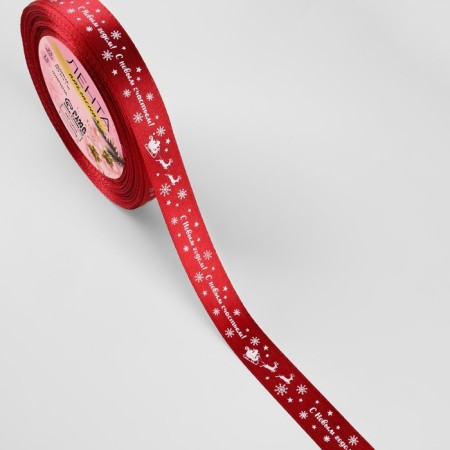 Atlase tape "Happy New Year", 15 mm, 23 ± 1 m, red color No. 33-1