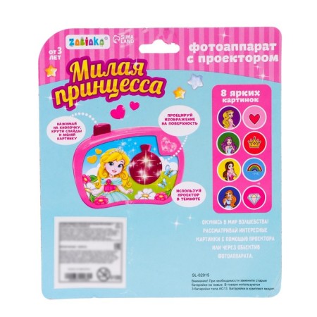 Camera with the projector "Cute Princess", the color is pink-3