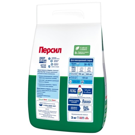 Free Persil Persil Automobile Expert Fresh Vernel 3kg-3