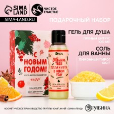 Gift set of cosmetics 