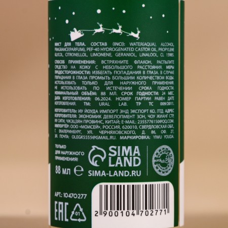 New Year. Gift set New Year: shower gel 100 ml and body mysts 75 ml-3