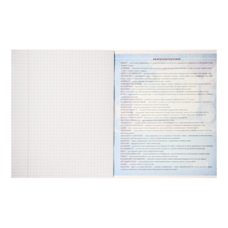 Substantial note Calligrata "Metal", 48 sheets in a cage geography, with reference material, cover coated cardboard, block No. 2, whiteness 75% (gray sheets)-2