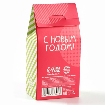 Gift tea "Bright 2023", taste: winter cherry, 50 g.-3
