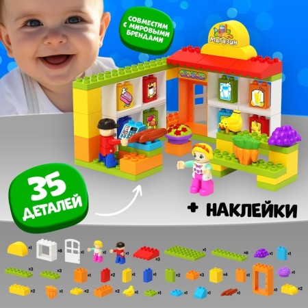 Constructor "supermarket", 35 parts-3