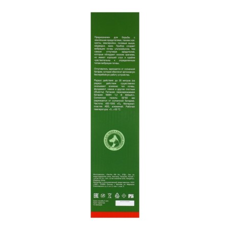 REXANT REXANT 71-0007, ultrasonic, on a solar battery, 30 m-7