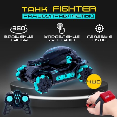 Radio controlled tank Fighter, 4WD, gesture control, shoots gel bullets, black and blue color