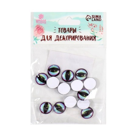 Eyes, set 14 pcs., Size: 1.4 cm-3