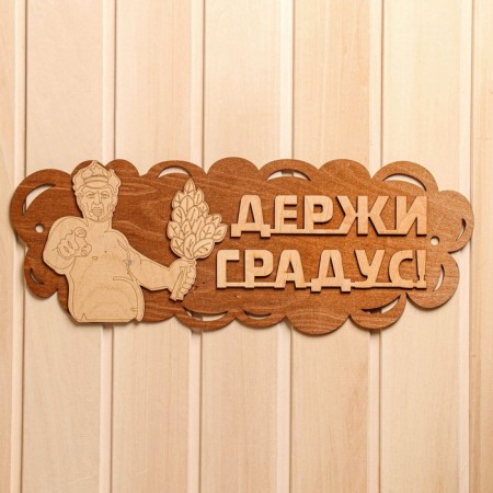 A table for a bath 46 × 17.5 cm "Hold a degree!"