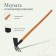 Motyga combined, blade 8 cm, wooden stalk 94 cm, "Flora premium"