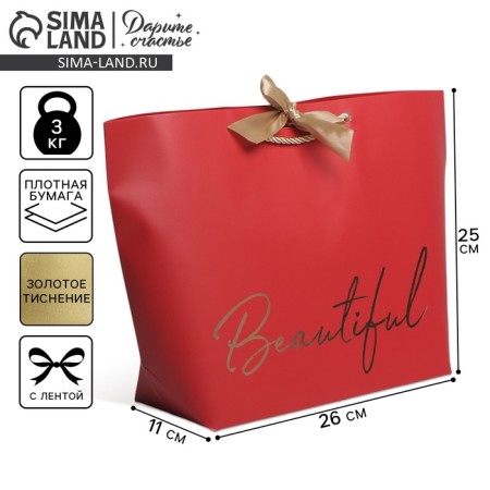 Gift package, packaging, "Beautiful", 26 x 25 x 11 cm