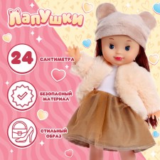 Classic doll 