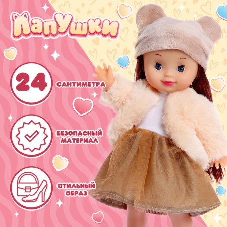Classic doll "Lapushki. Plush "with a garland