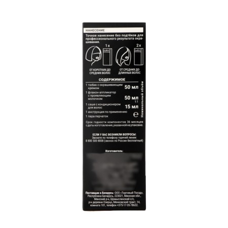Hair dye Syoss Permanent Coloration, 16-1337 coral gold-3