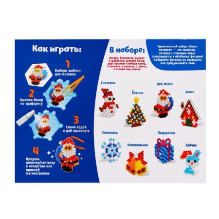Aquamosaic "Zvezda", 8 stencils, 700 balls-10