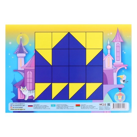 Album of tasks “Miracle Cubes. Fold the pattern "-3