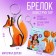 Key keychain wooden designer "Fox", 5.1 x 5.9 cm