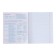 The subject “domino”, 48 sheets in the cage, “computer science”, plastic cover, offset block