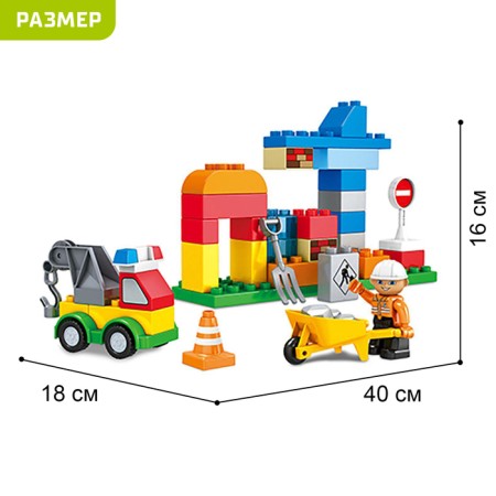 Designer "City builders", 45 parts-1