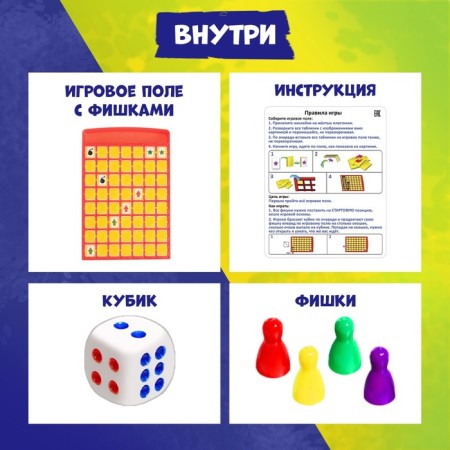 Board game "Your move", from 1 player, 5+-1