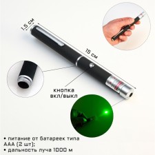 Laser pointer, range 1000 m, 532 nm, 2 aaa, 15 x 1.5 cm, green beam