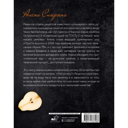 Always a pie. Step -by -step recipes for the most delicious pies. Spirina A.V.-1