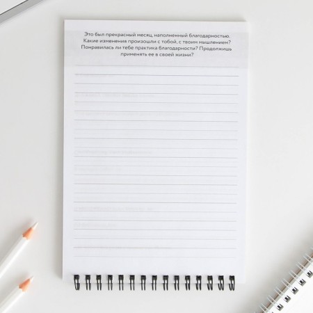 Gratitude Diary "Butterfly", A5 format, 30 sheets-5