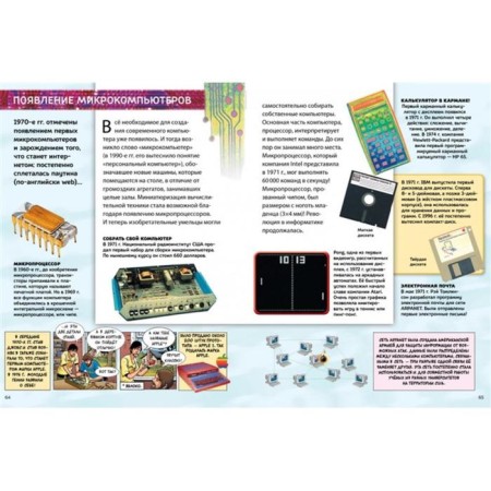 Miracles of technology that changed our life: computer, phone, TV, plane, rocket-5