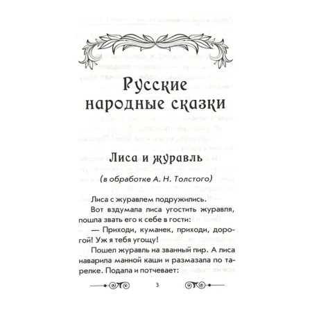 Annexation on extracurricular reading according to the school curriculum. 1-4 class-7