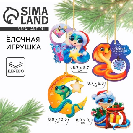Christmas tree toy New Year's "New Year Mix"