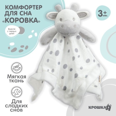 Toy - Comforter "Layer", rattle, crumb I