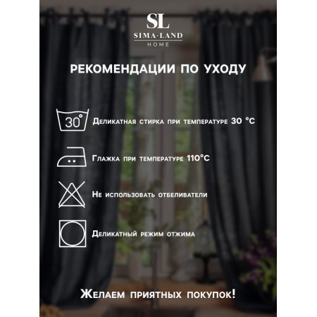A set of curtains for the kitchen SL Home "Coniferous" 135x180 cm-2 pcs, pickups 2 pcs, linen 100%-3