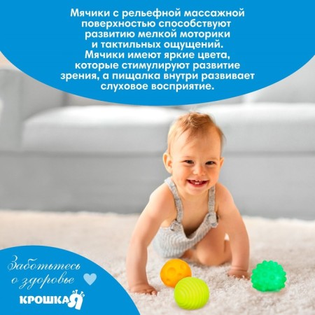 Gift set of developing balls for the New Year "Engine", with a squeak, 5 pcs.-4
